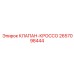 Изображение кросс-клапана Epiroc с артикулом 2657098444