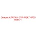 4700945171 КЛАПАН-CVR-GSKT Epiroc