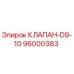 Клапан гидравлический Epiroc артикул 96000383