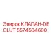 Фото клапана-DECLUT Epiroc 5574504600, деталь для управления сцеплением