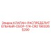 Оригинальный гидроклапан Epiroc 174-CR2 артикул 1903265290 для систем управления
