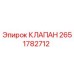 Оригинальный клапан Epiroc 2651782712