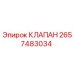Изображение оригинального клапана Epiroc с номером 2657483034