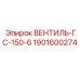 Клапан гидравлический для буровых станков 1901600274