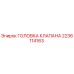 Фото головки клапана 2236114163 для буровых установок Epiroc