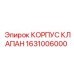 1631006000 КОРПУС КЛАПАН Epiroc