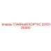 3310126900 ГЛАВНЫЙ КОРПУС Epiroc