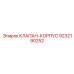 Алюминиевый корпус клапана артикул 9232190252 Epiroc