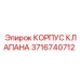 Литой корпус для гидравлических клапанов Epiroc