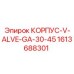 1613688301 КОРПУС-V-ALVE-GA-30-45 Epiroc