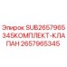 2657965345 КОМПЛЕКТ-КЛАПАН Epiroc
