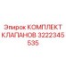 Фото комплекта клапанов Epiroc артикул 3222345535