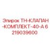 Оригинальный гидравлический блок Epiroc 6219039600 для систем управления буровых машин