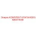 Комплект клапанов 5580011638 для буровых станков Epiroc