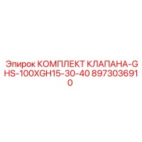 8973036910 КОМПЛЕКТ КЛАПАНА-GHS-100XGH15-30-40 Epiroc