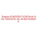 Ремкомплект клапана GHS-100XGH15-30-40 артикул 8973036910 Epiroc