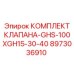 Ремкомплект клапана GHS-100XGH15-30-40 артикул 8973036910 Epiroc