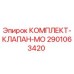 Оригинальный комплект клапанов Epiroc 2901063420 в упаковке