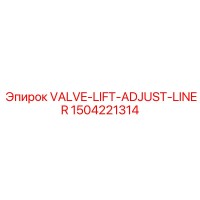 1504221314 VALVE-LIFT-ADJUST-LINER (Epiroc)