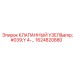 Модуль клапанный Y4 1624820880 для систем охлаждения Epiroc