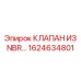 1624634801 КЛАПАН ИЗ NBR Epiroc