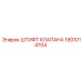 Прецизионный штифт золотника Epiroc 1901014704