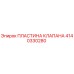 Image of Epiroc Valve Plate 4140330280 for Hydraulic Systems