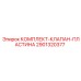 Комплект клапан-пластина для гидронасосов Epiroc арт.2901320377