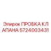Image of Epiroc Valve Plug 5724003431 in Hydraulic Seals