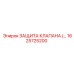 1625725200 ЗАЩИТА КЛАПАНА Epiroc