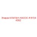 Оригинальный клапан для насосов 57244352 Epiroc