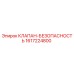 1617224800 КЛАПАН-БЕЗОПАСНОСТЬ Epiroc