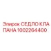1002264400 СЕДЛО КЛАПАНА Epiroc