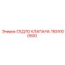 Седело клапана для гидравлических систем 1504100500