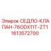 Оригинальный клапан Epiroc 1613572700 в упаковке