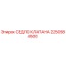 Оригинальное седло клапана 2250584500 производителя Epiroc