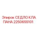 Изображение седла клапана Epiroc 2250655101 в упаковке