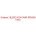 Оригинальное седло клапана 3106967300 Epiroc