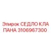 Оригинальное седло клапана 3106967300 Epiroc