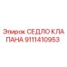 Фото СЕДЛО КЛАПАНА артикул 9111410953 от Epiroc