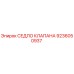 Оригинальное седло клапана Epiroc артикул 9236050937