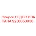 Деталь 9236050938 для гидросистем буровых машин Epiroc