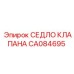 Седло клапана Epiroc артикул CA084695