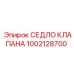 1002128700 СЕДЛО КЛАПАНА Epiroc