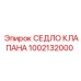 1002132000 СЕДЛО КЛАПАНА Epiroc
