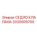 Фото седла клапана для техники Epiroc 3330005700