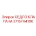 3715744100 СЕДЛО КЛАПАНА Epiroc