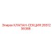 Image of Epiroc Valve Section Part Number 2651236388