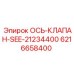 6216658400 ОСЬ-КЛАПАН-SEE-21234400 Epiroc