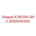 Клапан SHC 2650930452 производства Epiroc